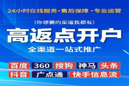 开户返点收益最大化：案例解析